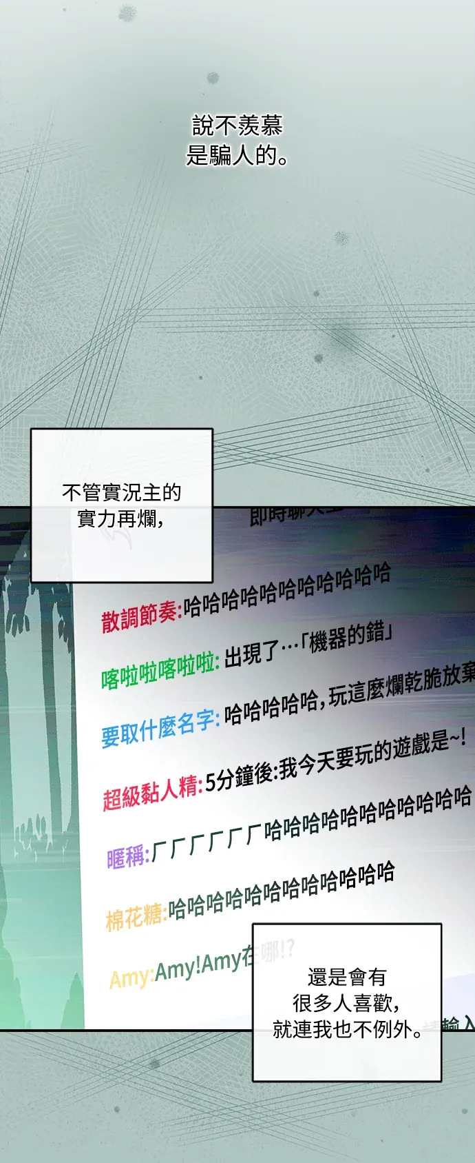 金牌射手直播中第1話P84