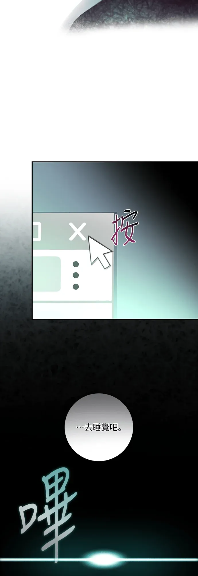 金牌射手直播中第1話P86