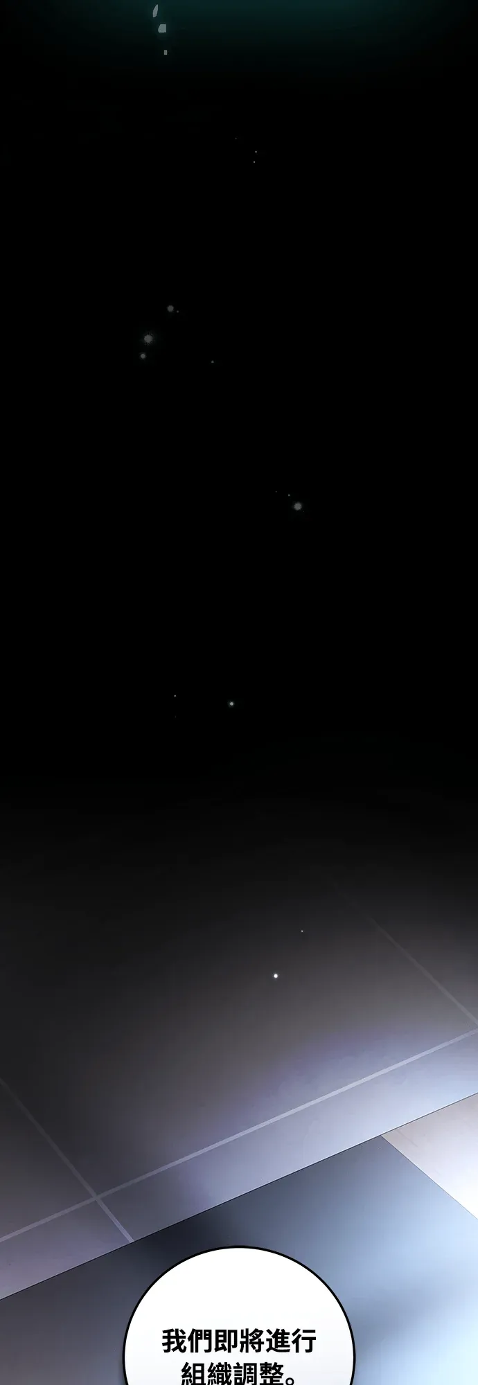 金牌射手直播中第1話P87