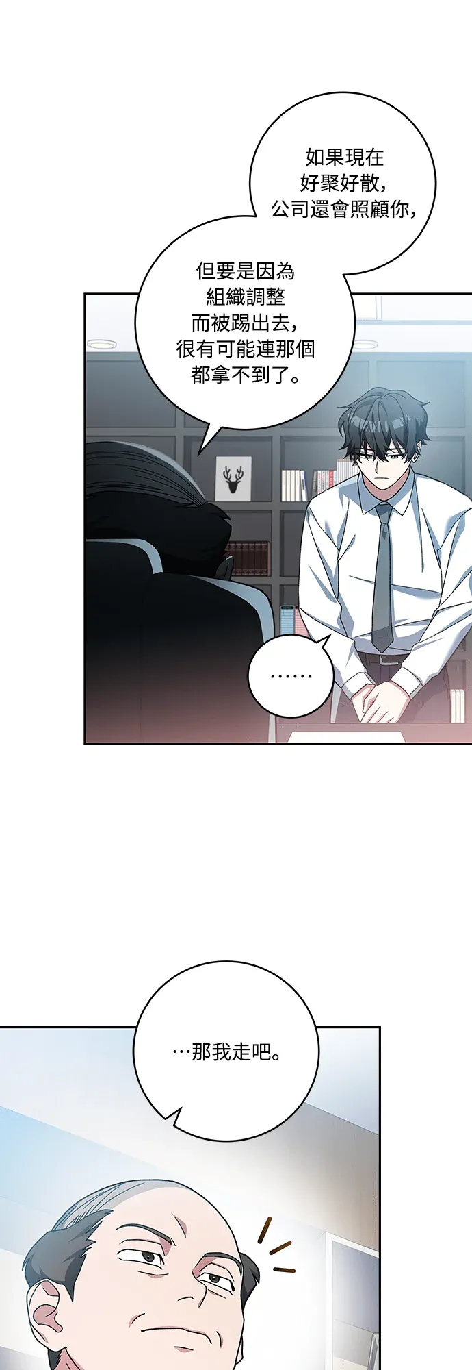 金牌射手直播中第1話P89