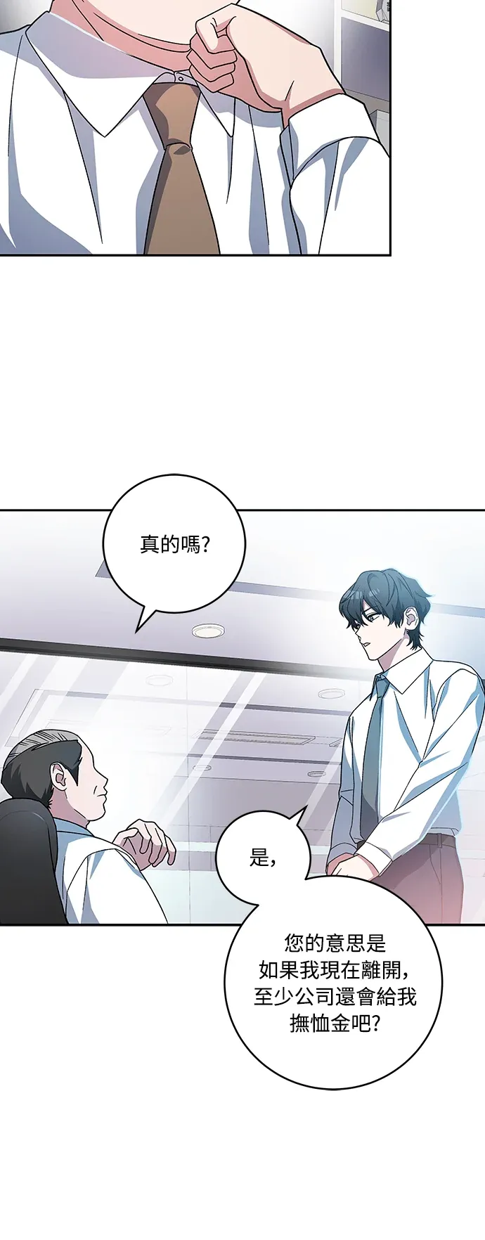 金牌射手直播中第1話P90