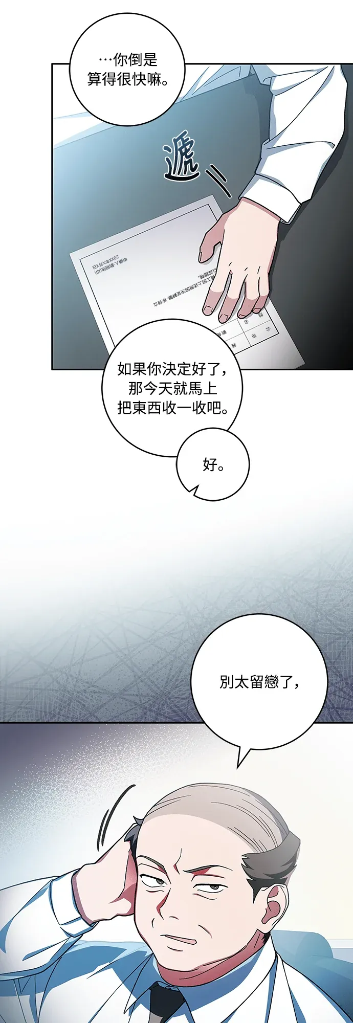 金牌射手直播中第1話P91