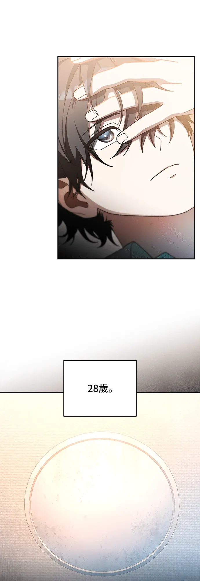 金牌射手直播中第1話P96