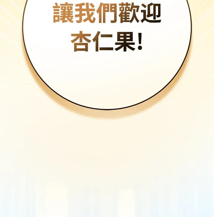 金牌射手直播中第10話P3