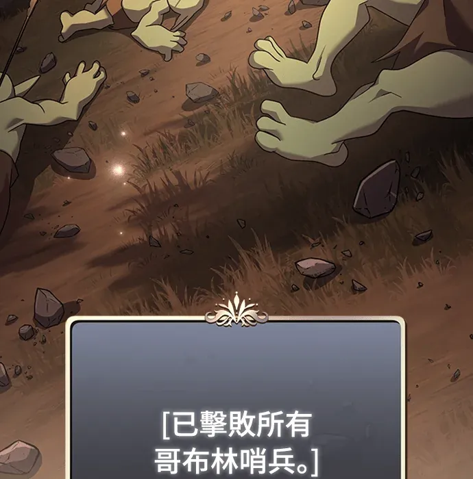 金牌射手直播中第11話P3