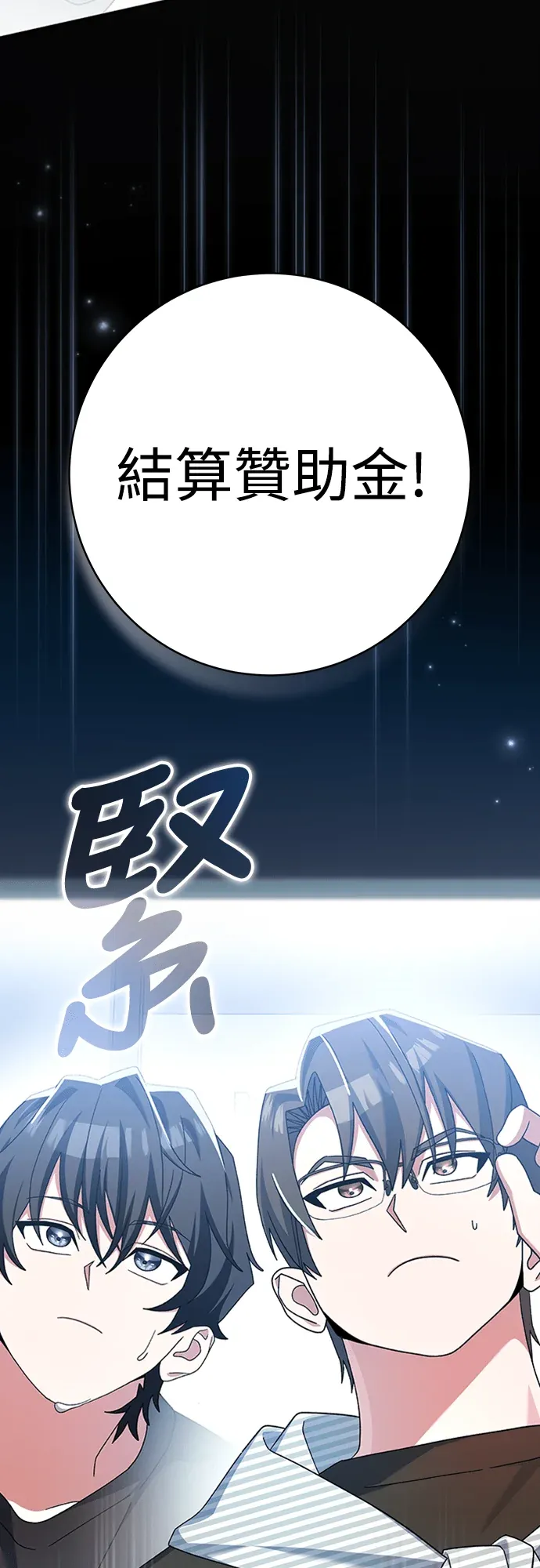 金牌射手直播中第12話P2