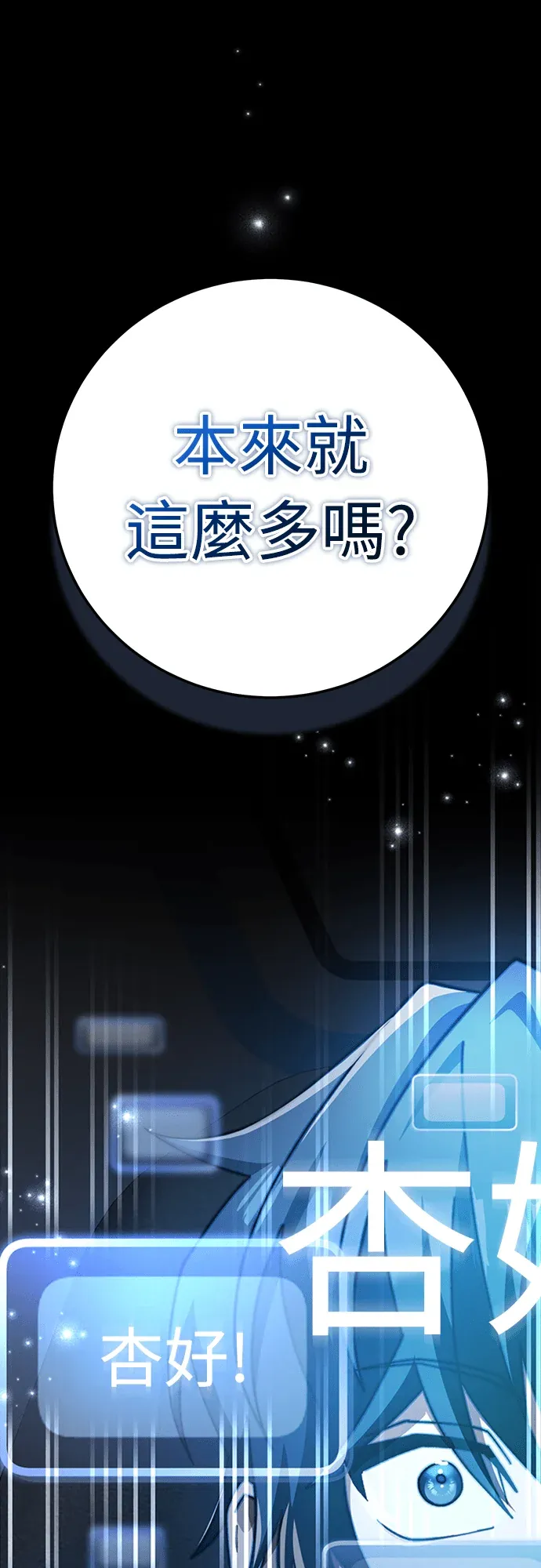 金牌射手直播中第14話P3