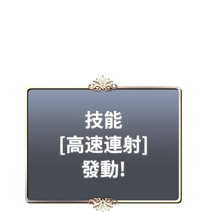 金牌射手直播中第17話P1