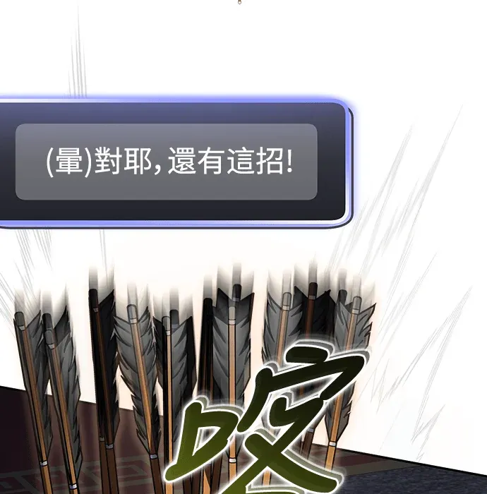 金牌射手直播中第17話P2