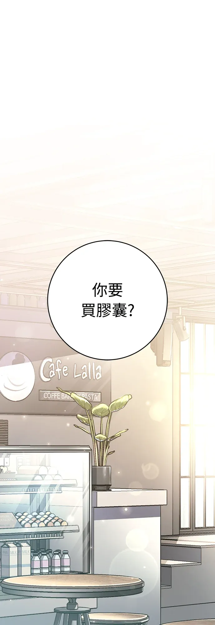 金牌射手直播中第2話P1