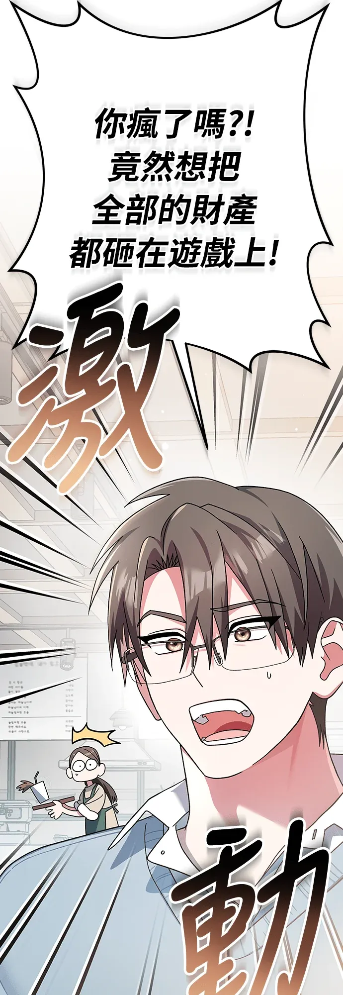 金牌射手直播中第2話P3