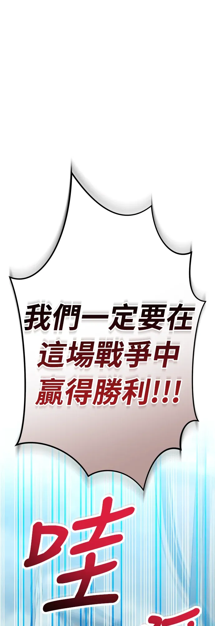 金牌射手直播中第21話P1