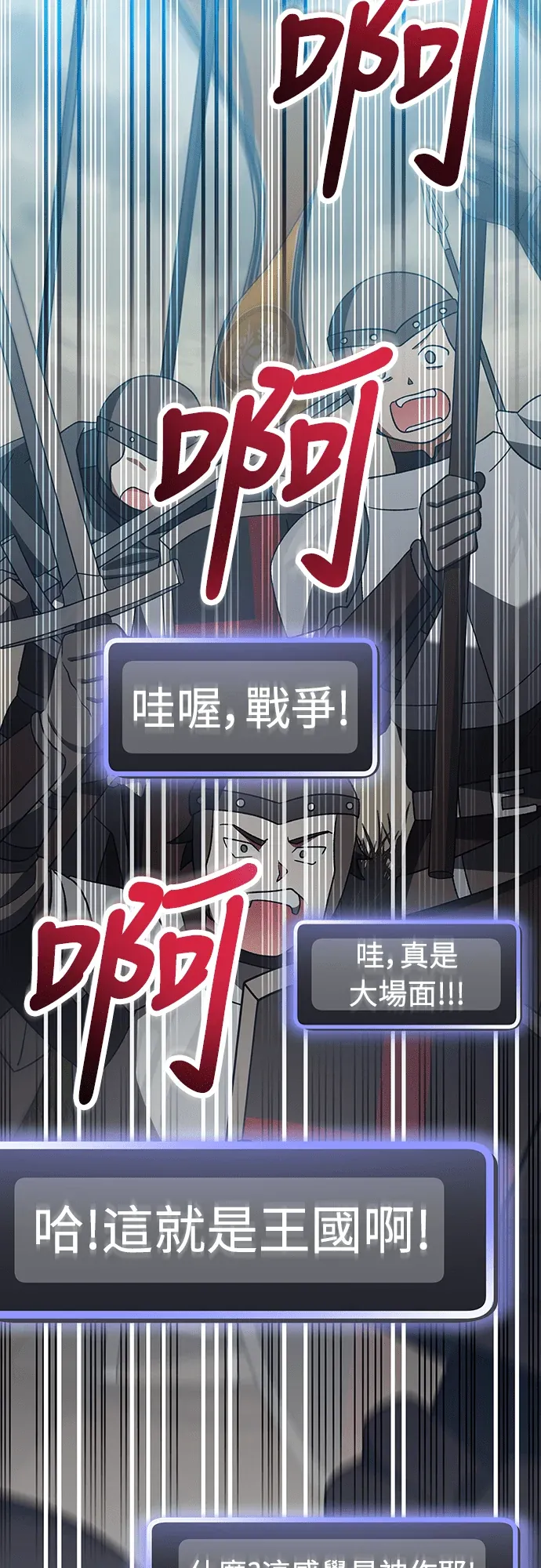 金牌射手直播中第21話P2