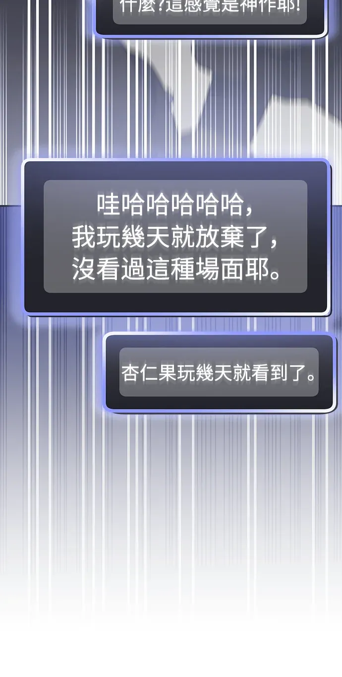 金牌射手直播中第21話P3