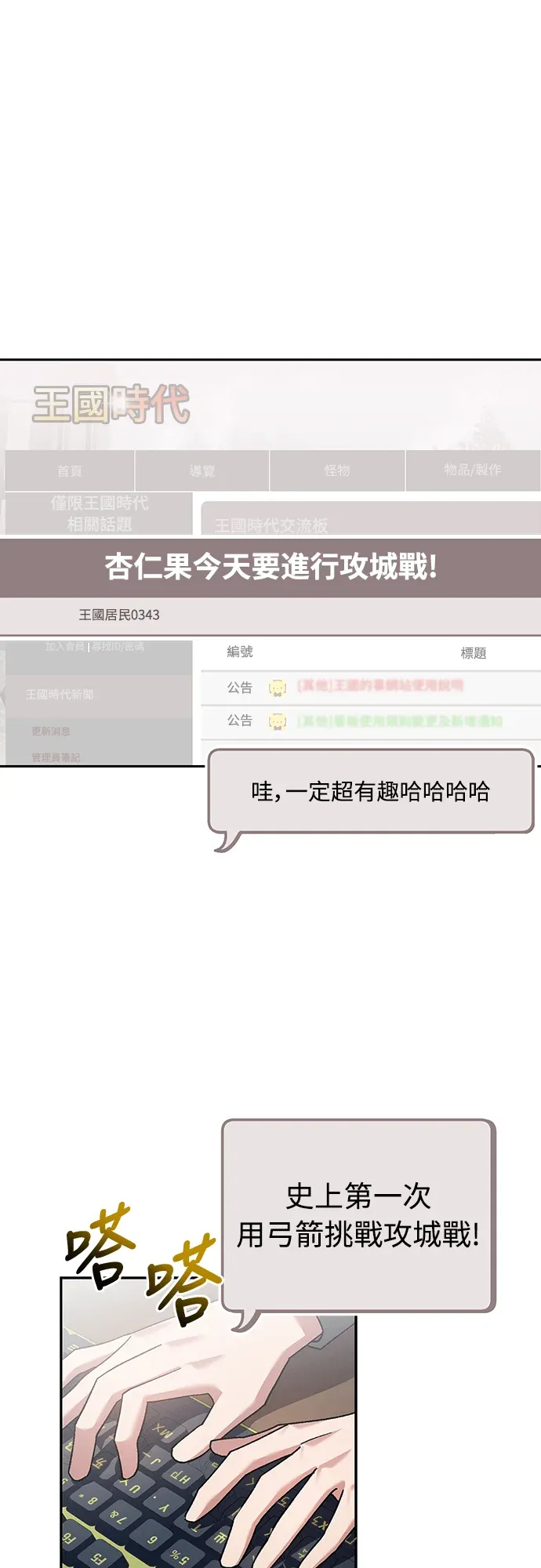 金牌射手直播中第22話P1