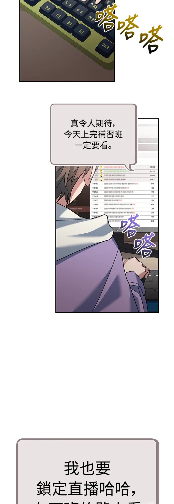 金牌射手直播中第22話P2