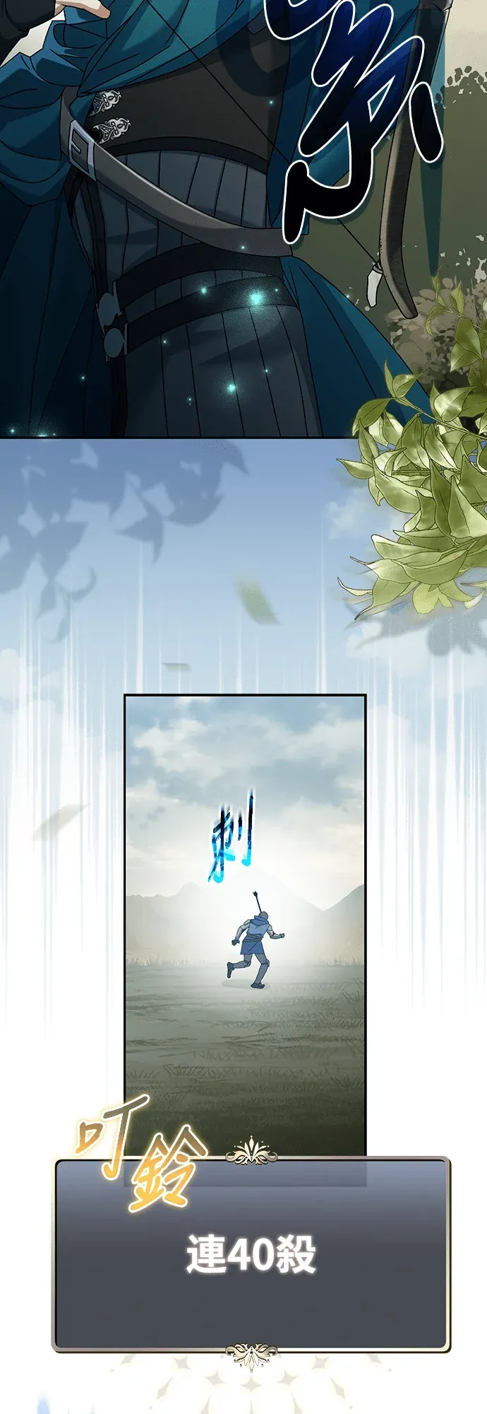 金牌射手直播中第23話P2