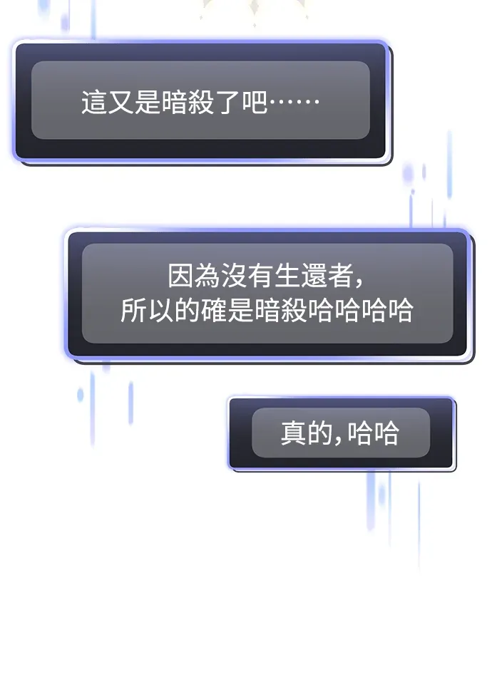 金牌射手直播中第23話P3