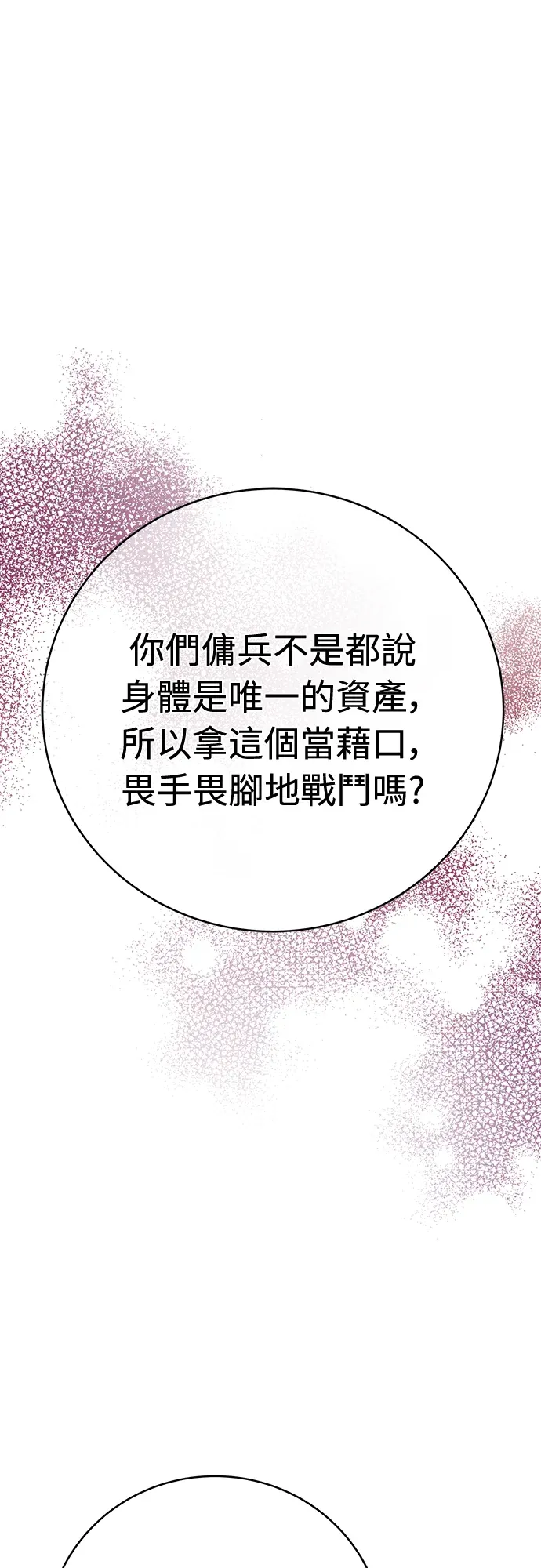 金牌射手直播中第24話P1