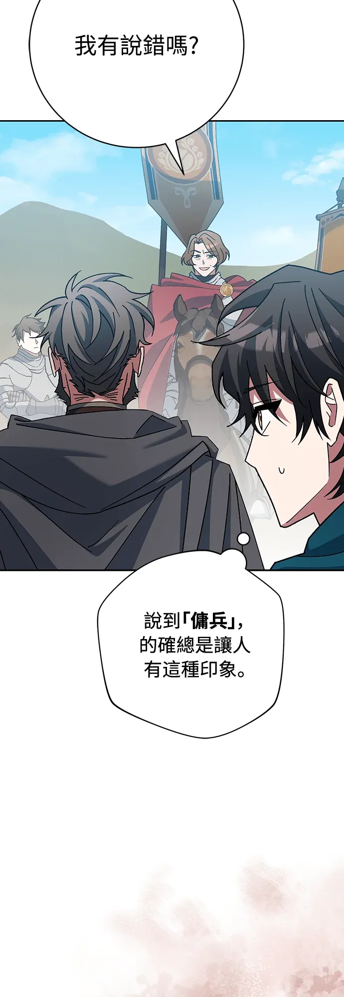 金牌射手直播中第24話P2