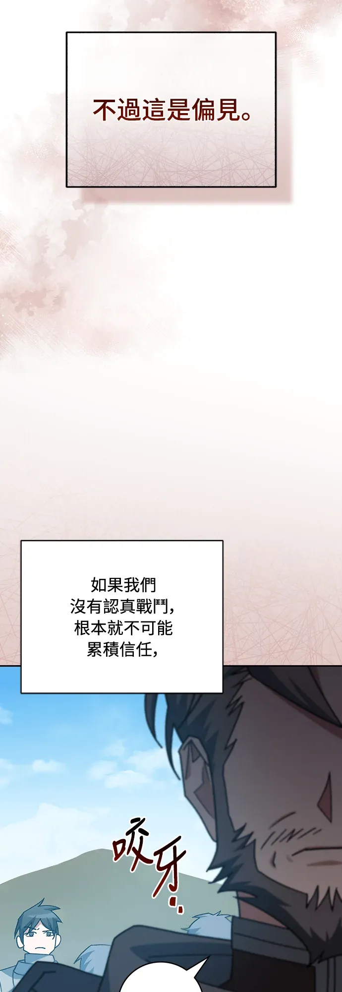 金牌射手直播中第24話P3