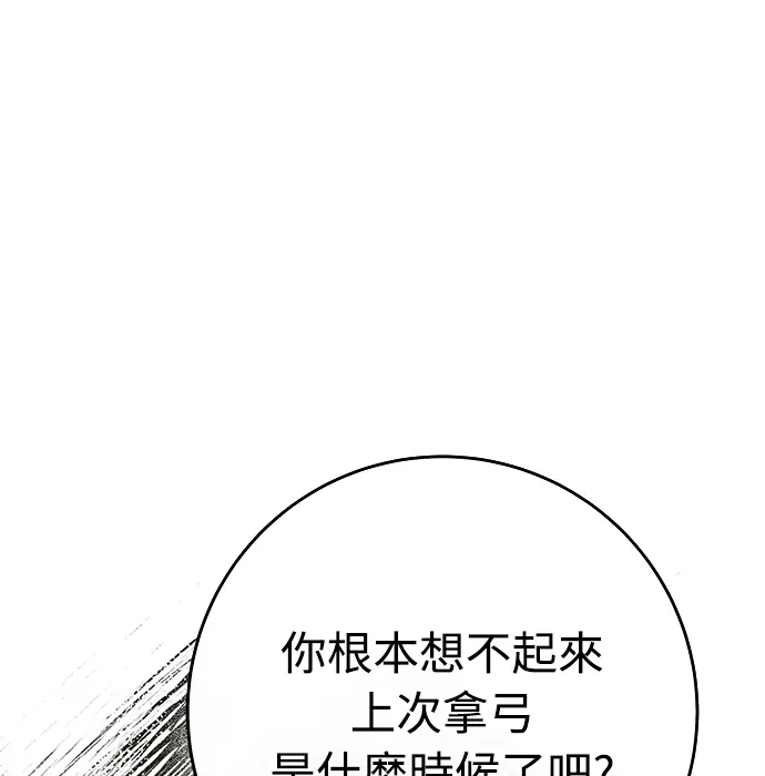 金牌射手直播中第3話P1