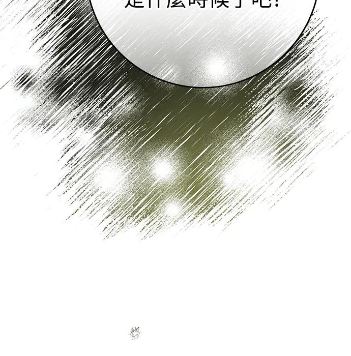 金牌射手直播中第3話P2