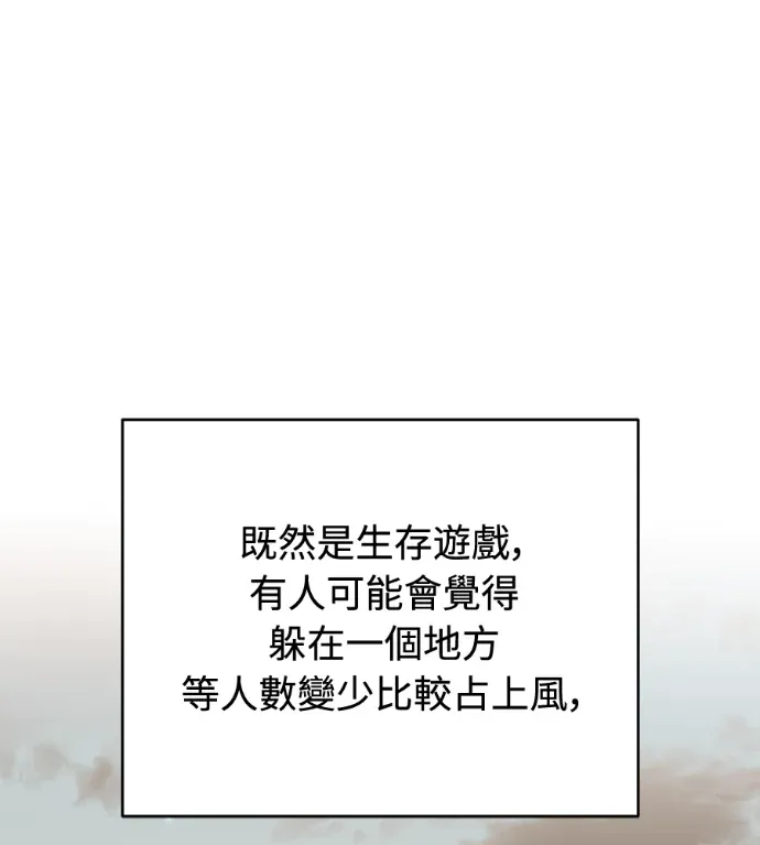 金牌射手直播中第31話P1