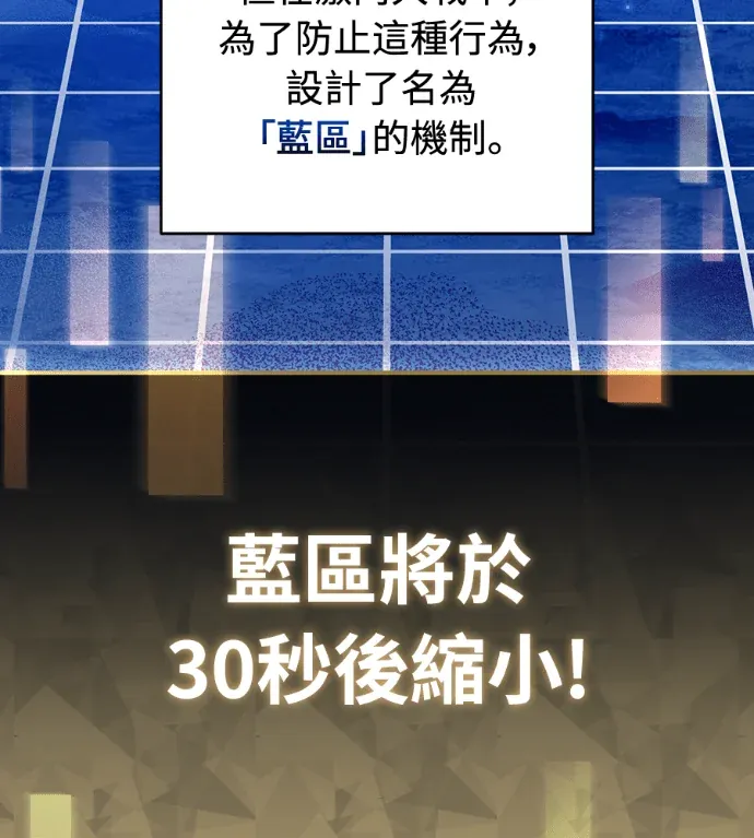 金牌射手直播中第31話P3