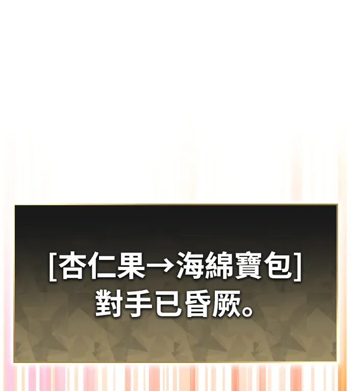 金牌射手直播中第33話P1