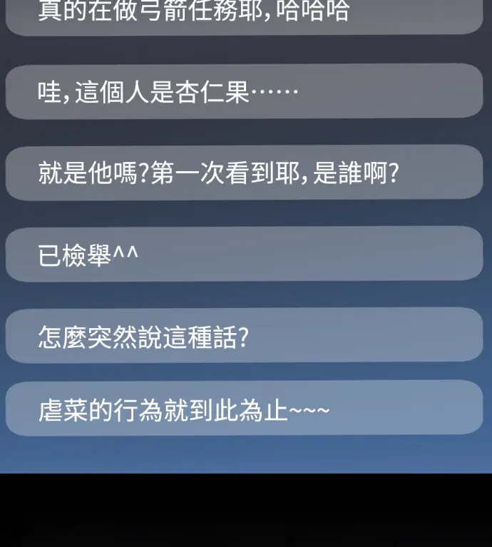 金牌射手直播中第34話P3