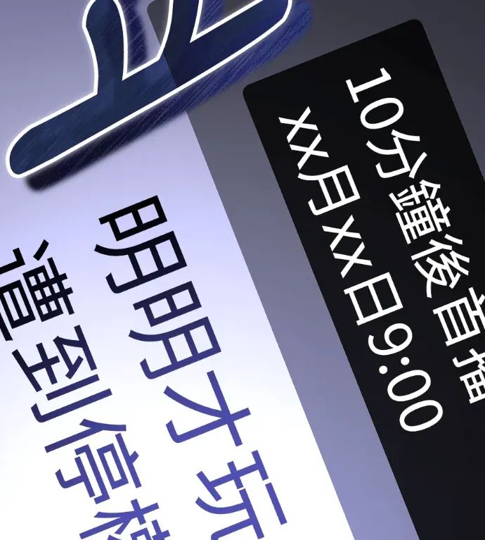 金牌射手直播中第36話P3