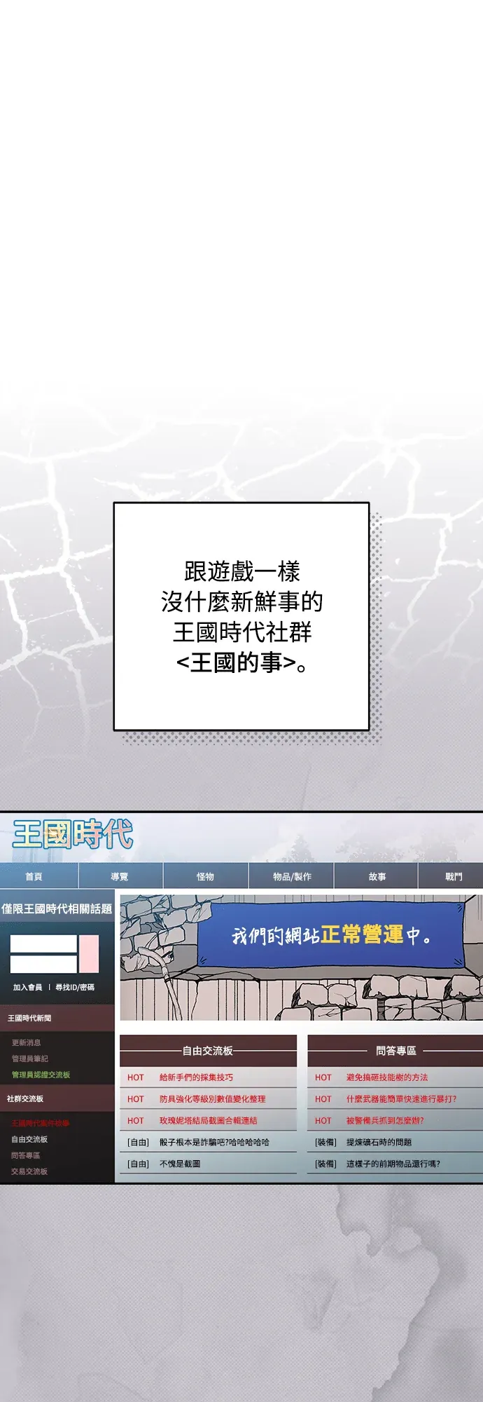 金牌射手直播中第4話P1