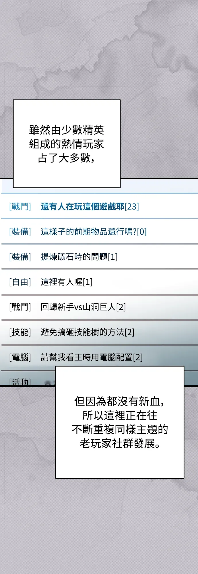 金牌射手直播中第4話P2
