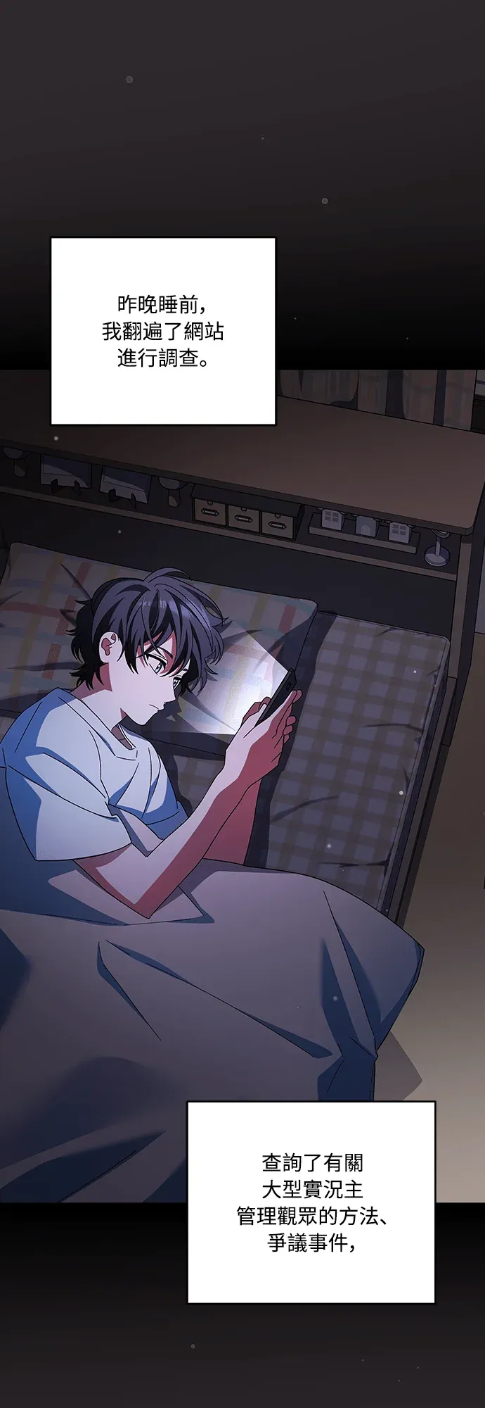 金牌射手直播中第5話P1