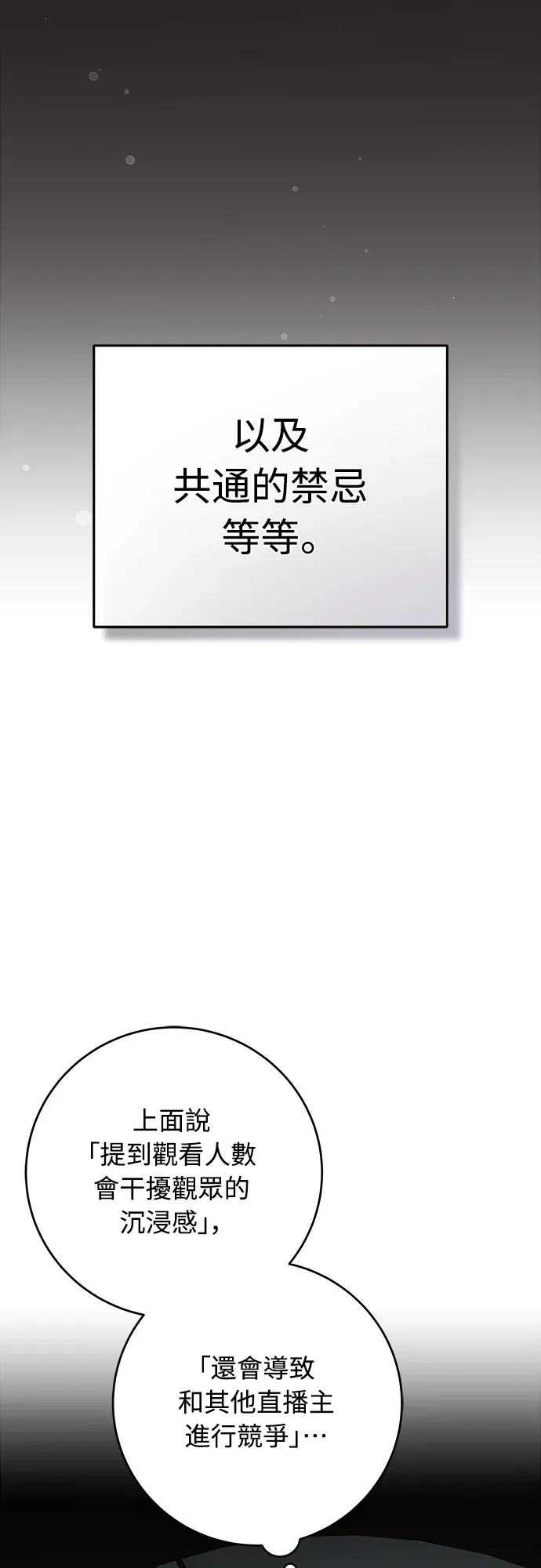 金牌射手直播中第5話P2