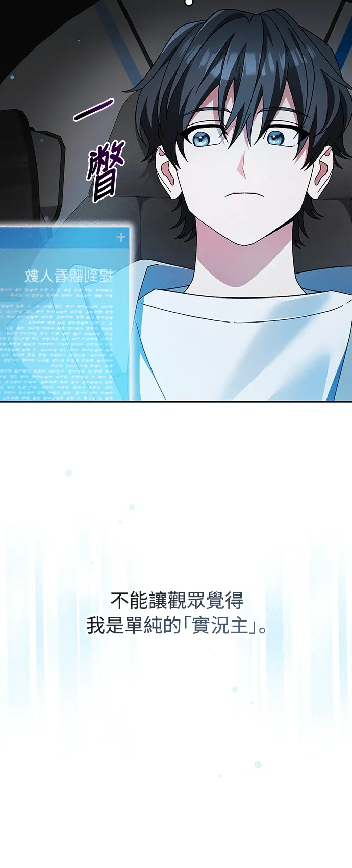 金牌射手直播中第5話P3