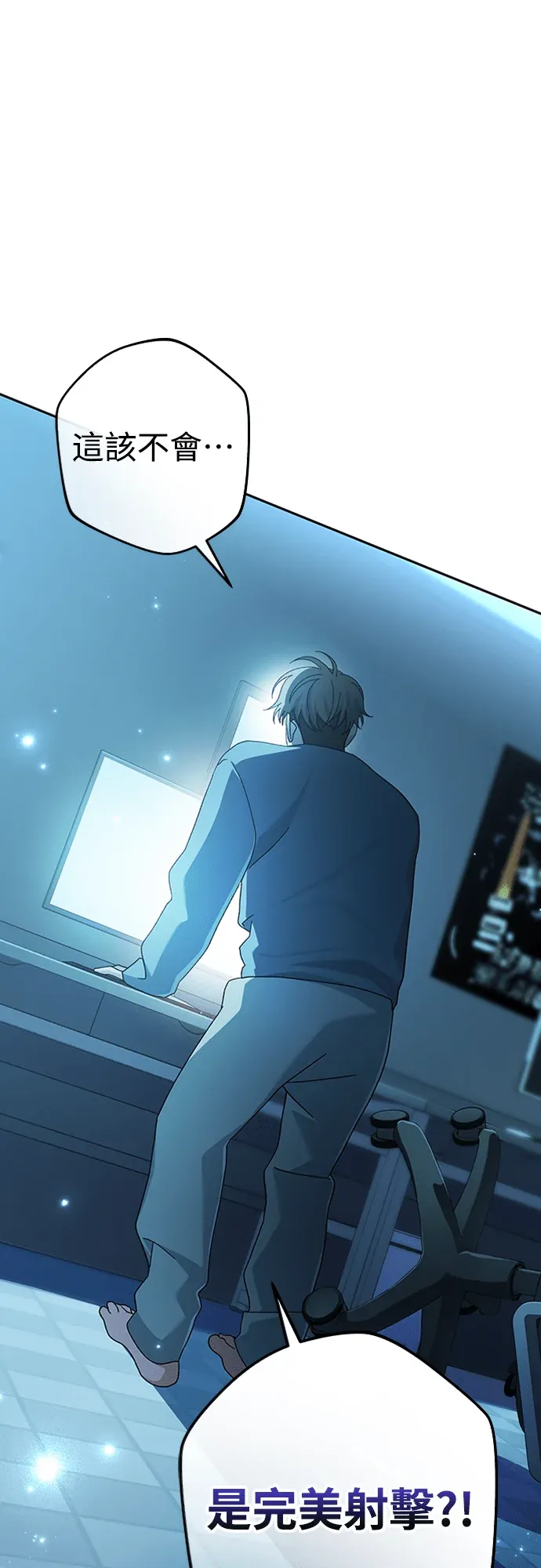 金牌射手直播中第6話P1