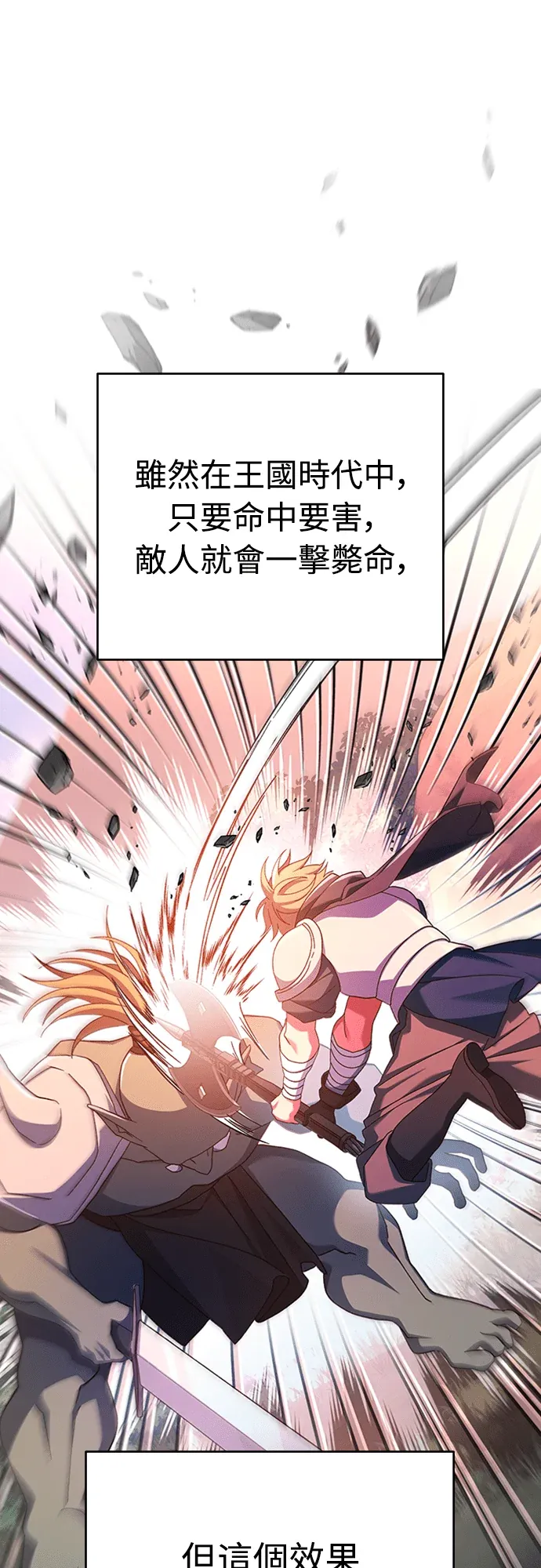 金牌射手直播中第6話P3