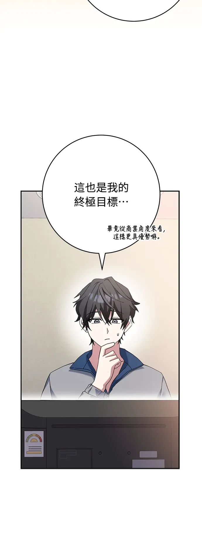 金牌射手直播中第7話P2