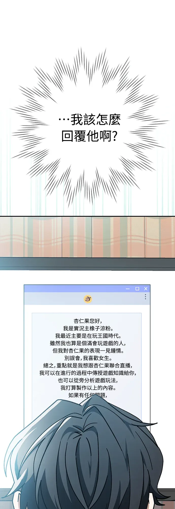 金牌射手直播中第7話P3