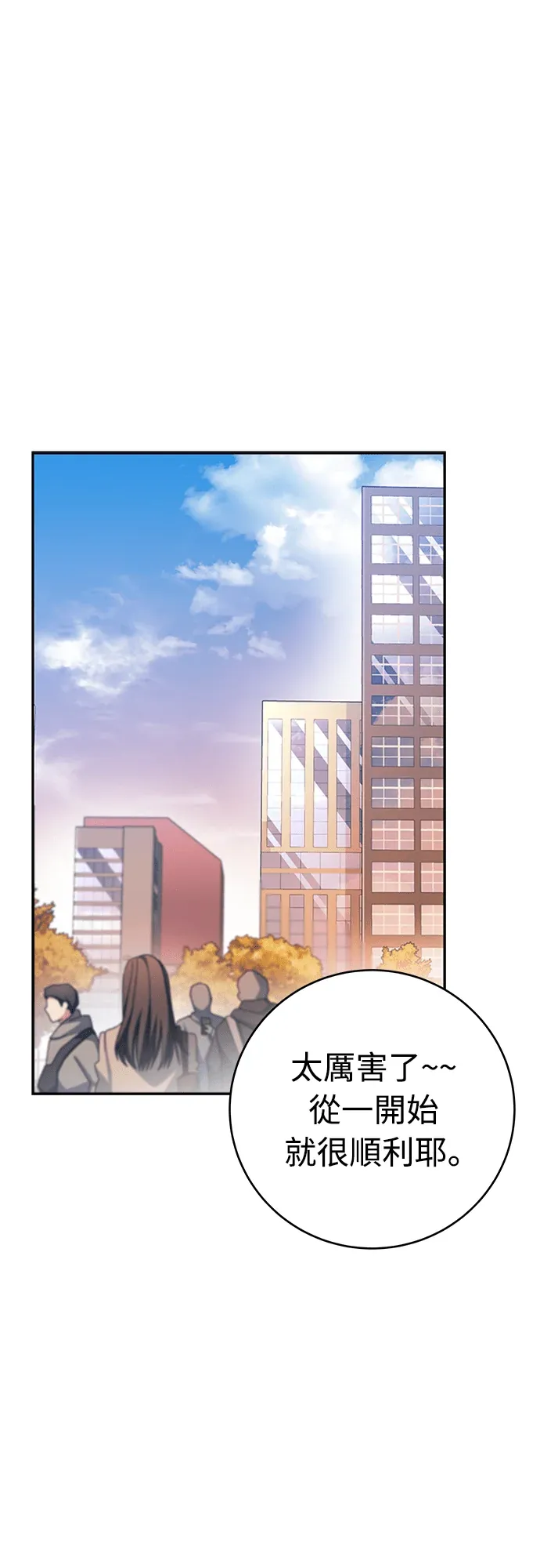 金牌射手直播中第8話P1