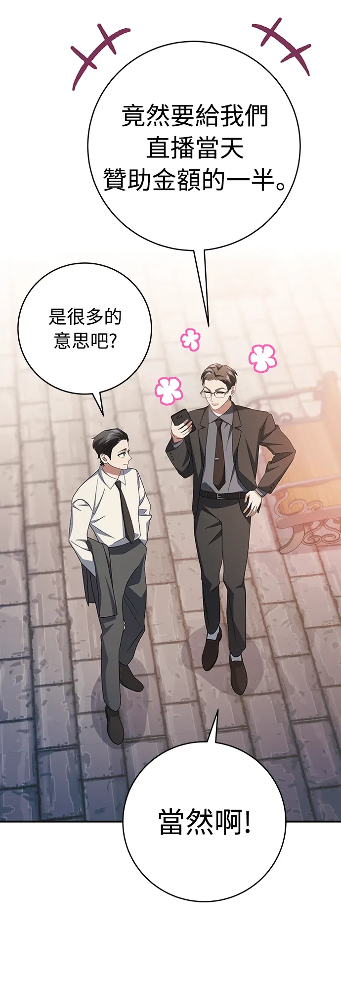 金牌射手直播中第8話P2