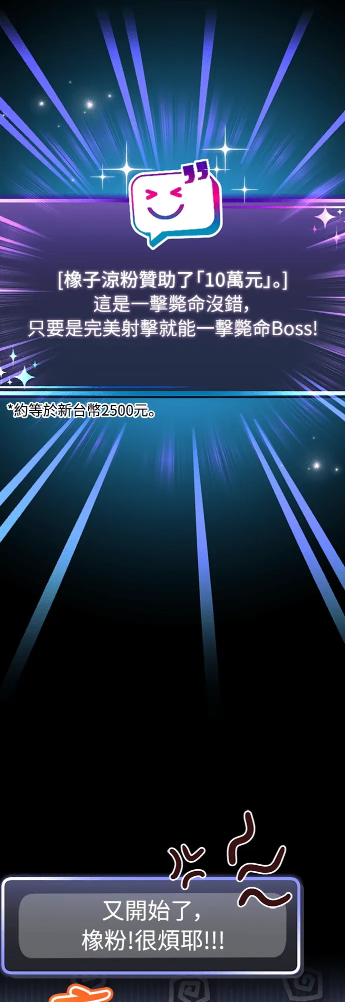 金牌射手直播中第9話P1