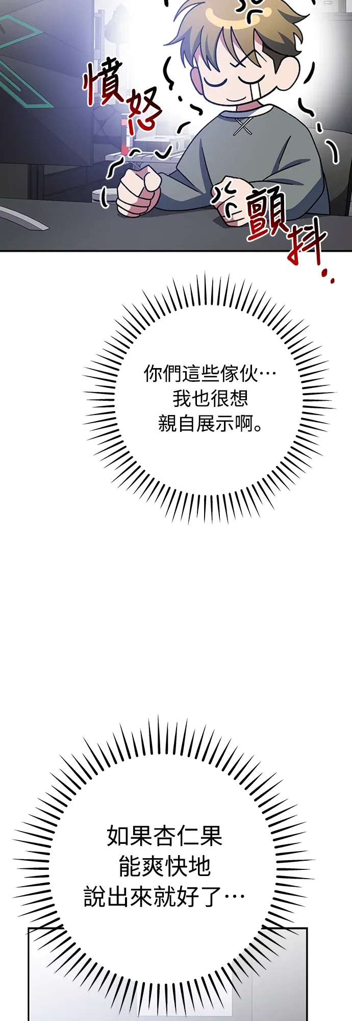 金牌射手直播中第9話P3