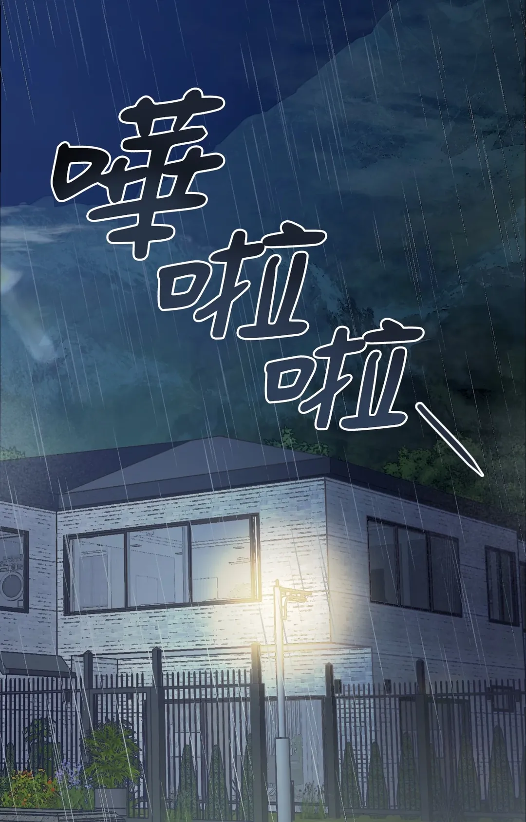 如果不想看我发疯，就为我生下小山猫！第1話P2