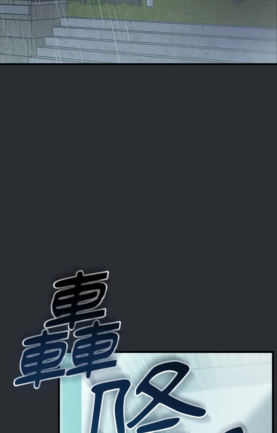 如果不想看我发疯，就为我生下小山猫！第1話P3