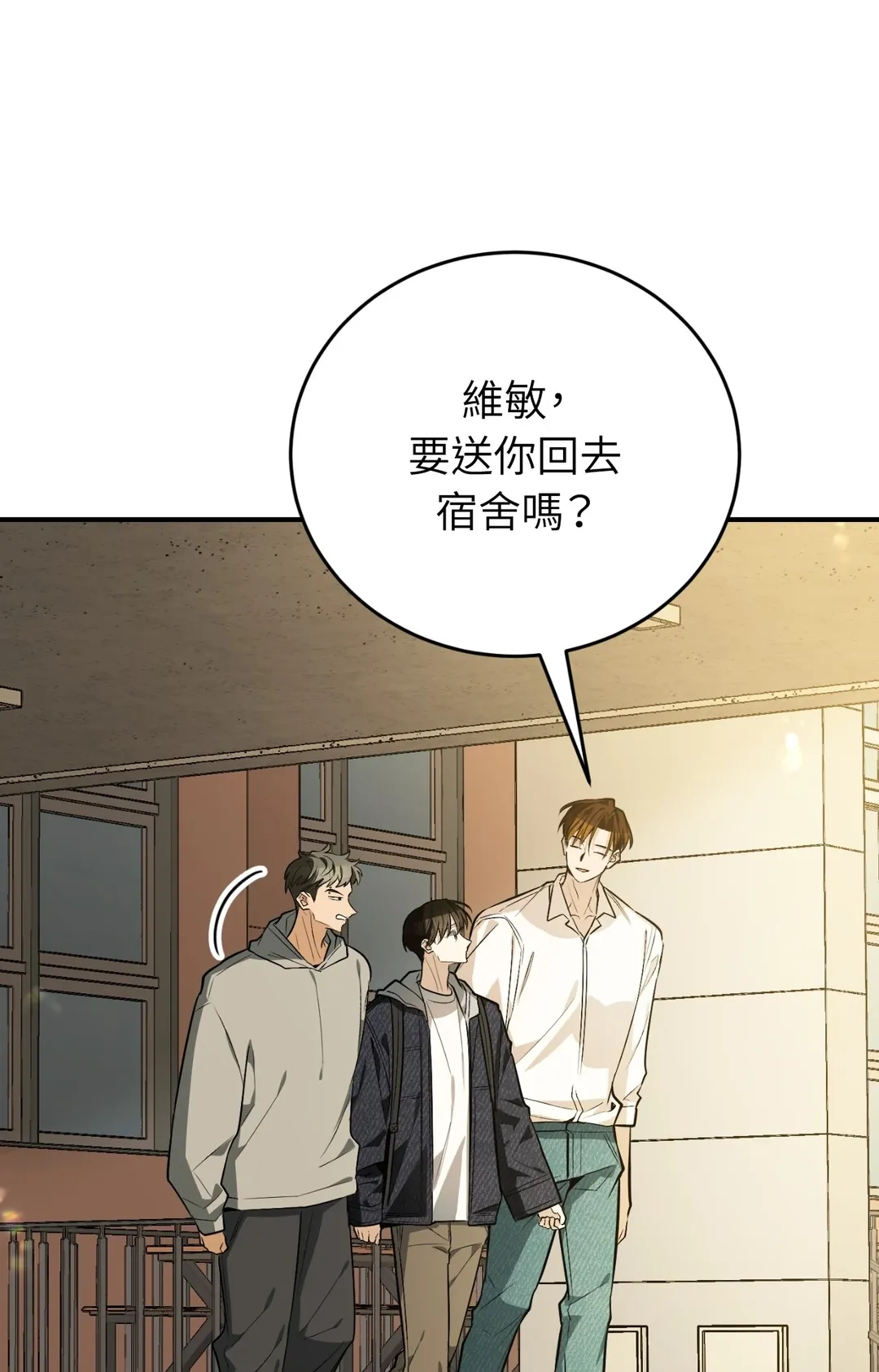 如果不想看我发疯，就为我生下小山猫！第14話P3