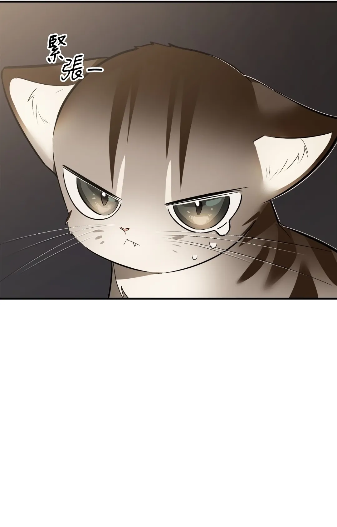 如果不想看我发疯，就为我生下小山猫！第15話P3