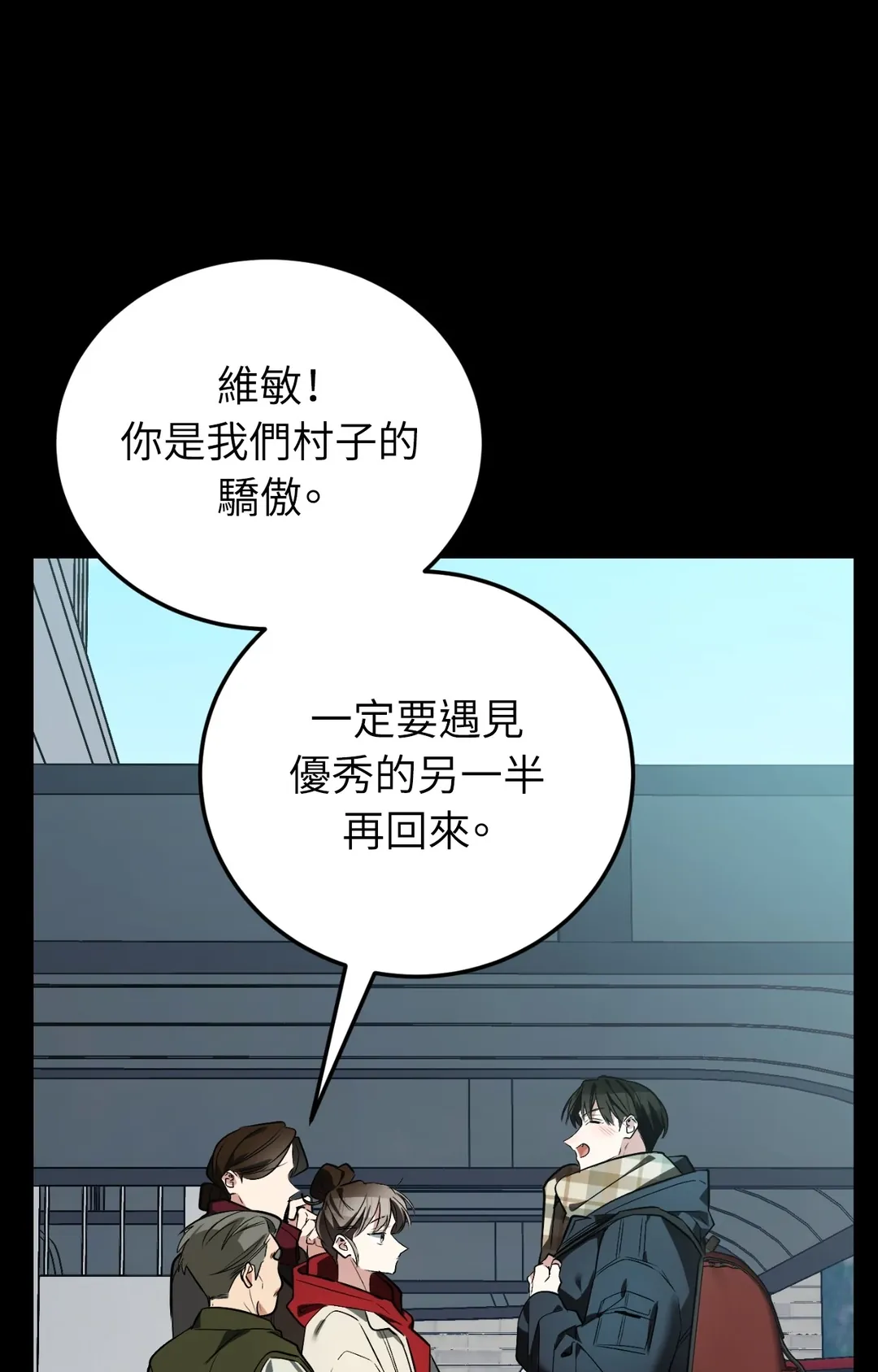 如果不想看我发疯，就为我生下小山猫！第2話P3